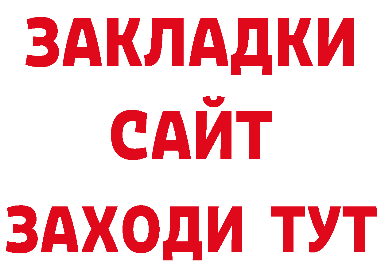 ГЕРОИН герыч вход площадка гидра Катав-Ивановск